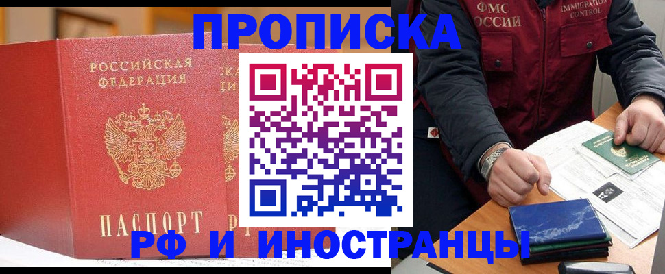 прописка паспорт в Невеле