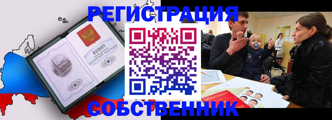 прописка для военкомата в Невеле