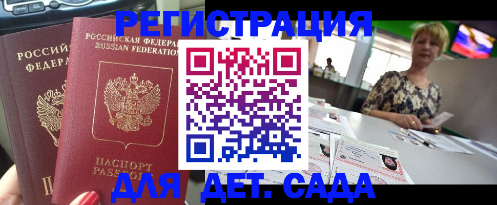 прописка в квартире в Невеле