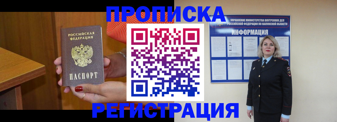 где прописаться в Невеле