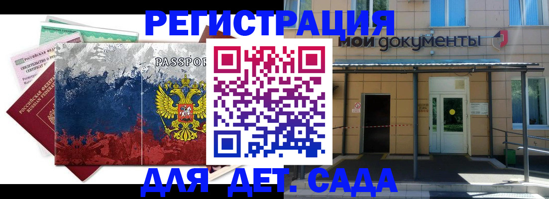 прописка для кредита в Невеле