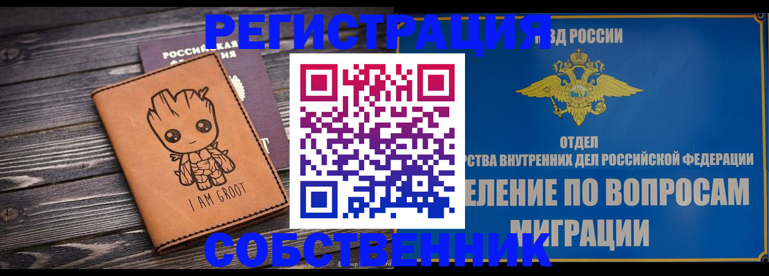 найти адрес прописки в Невеле