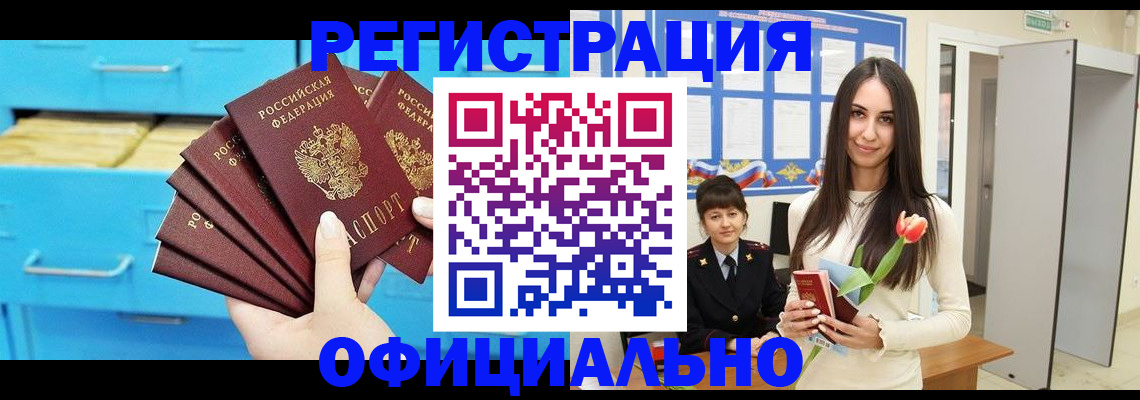 миграционный учет в Невеле